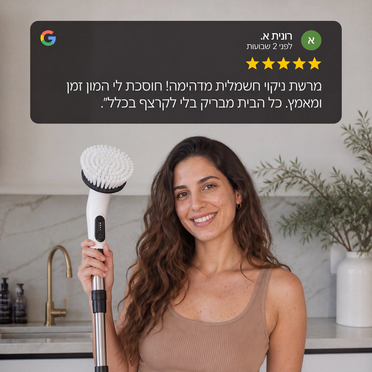 מברשת ניקוי חשמלית | B90 Pro
