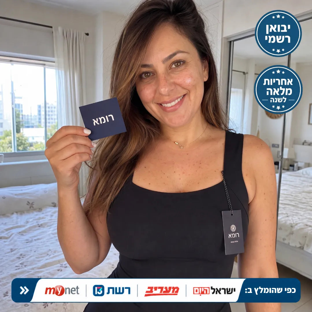 3 יחידות גופיית רומא עם חזייה מובנית