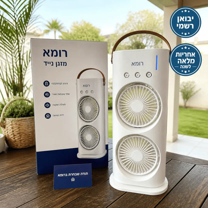 מזגן נייד 2 קומות