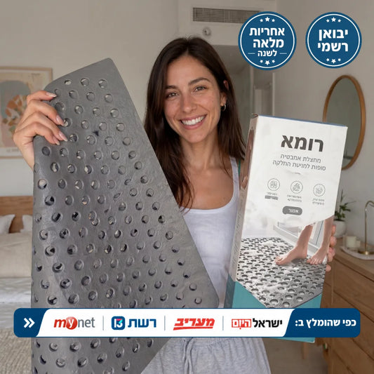 שטיח מונע החלקה למאבטיה