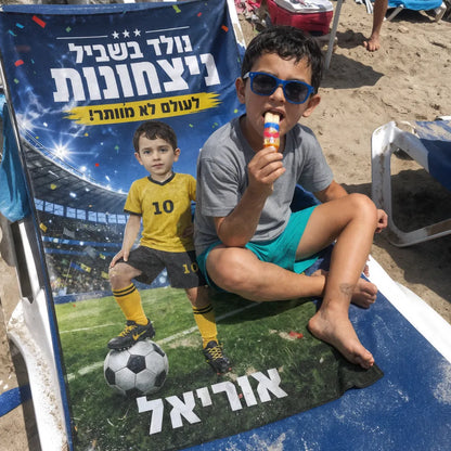 מגבת בהתאמה אישית