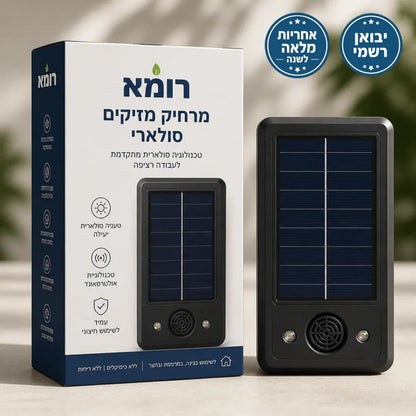 מרחיק מזיקים סולארי