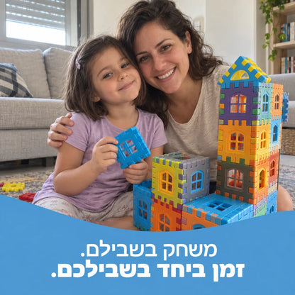 50 יחידות משחק הרכבה לילדים