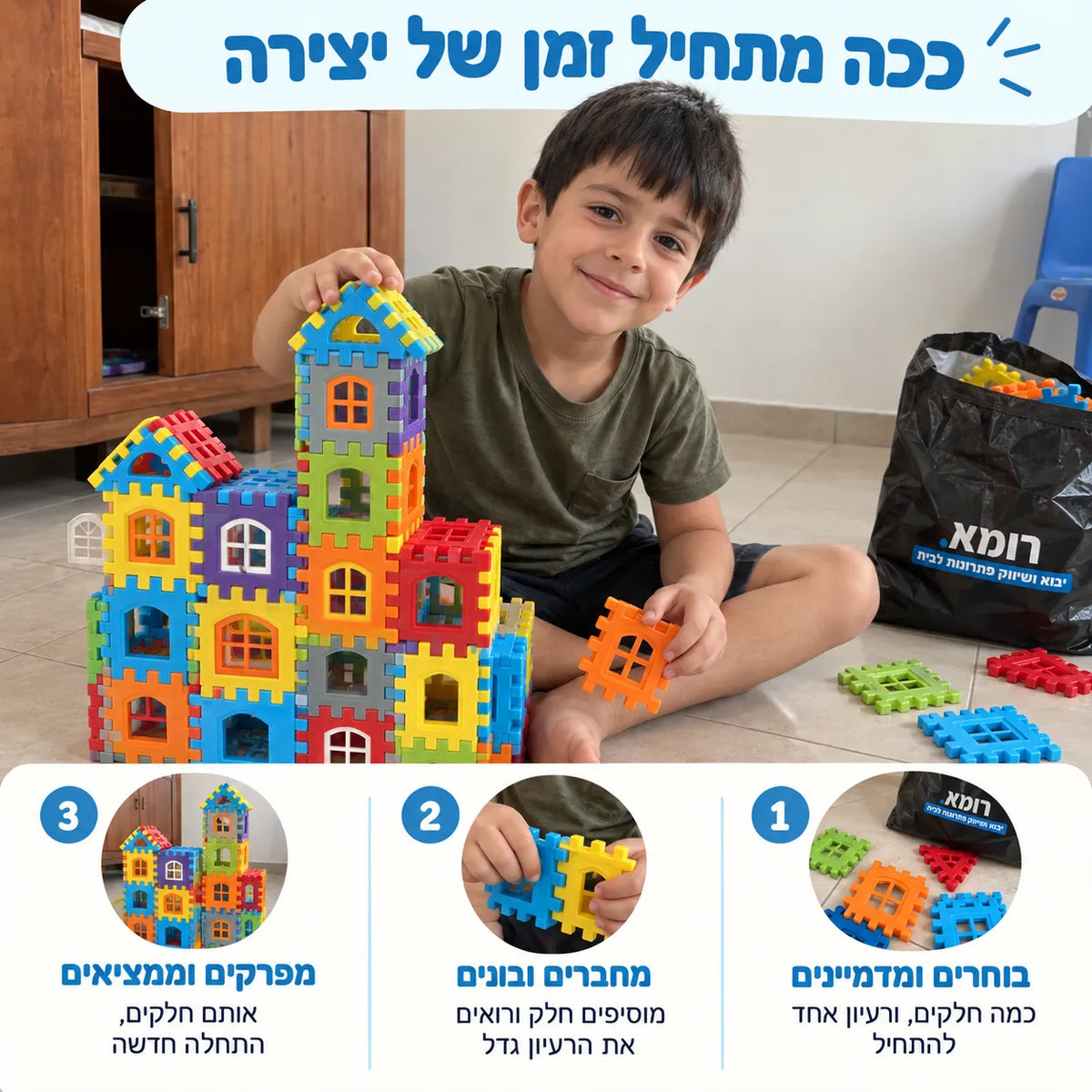 50 יחידות משחק הרכבה לילדים