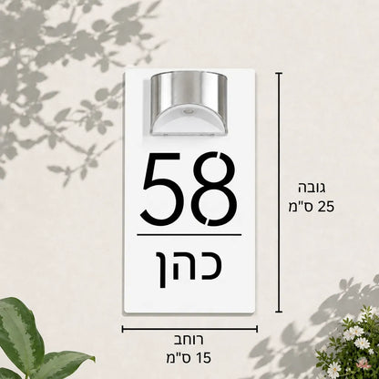 שלט בהתאמה אישית עם תאורה סולארית