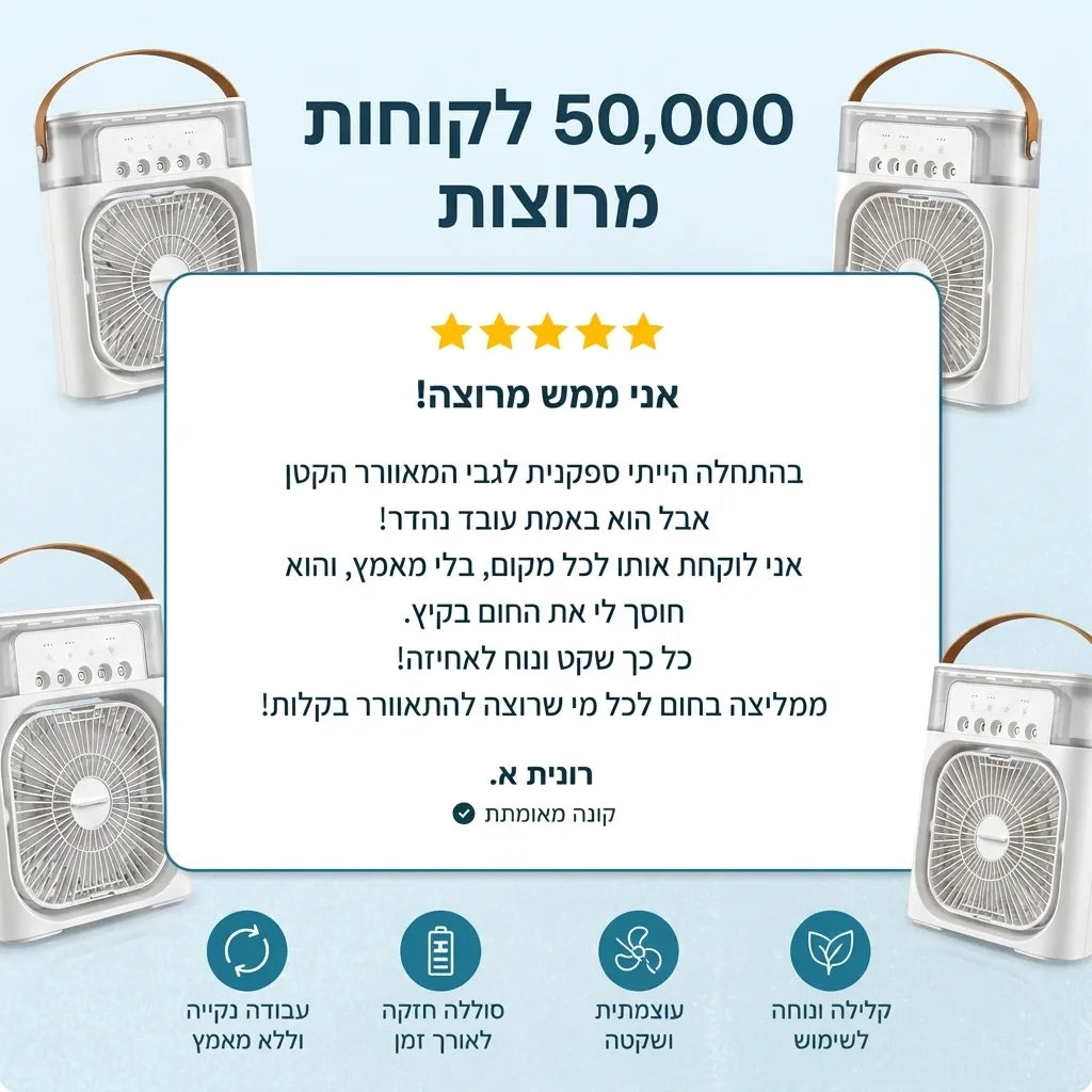 מזגן נייד