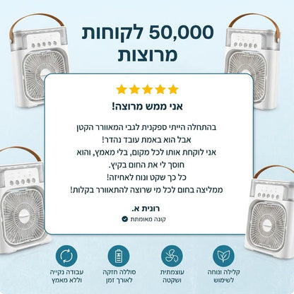 מזגן נייד