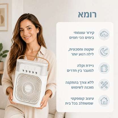 מזגן נייד