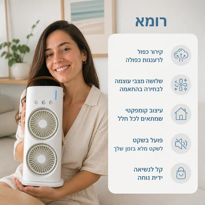 מזגן נייד 2 קומות
