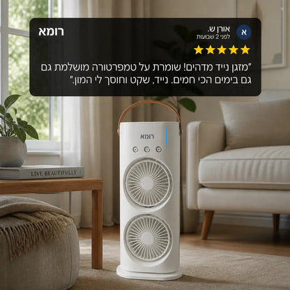 מזגן נייד 2 קומות