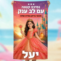נסיכות