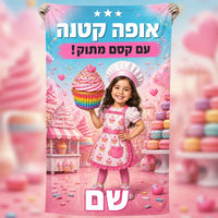 אופה
