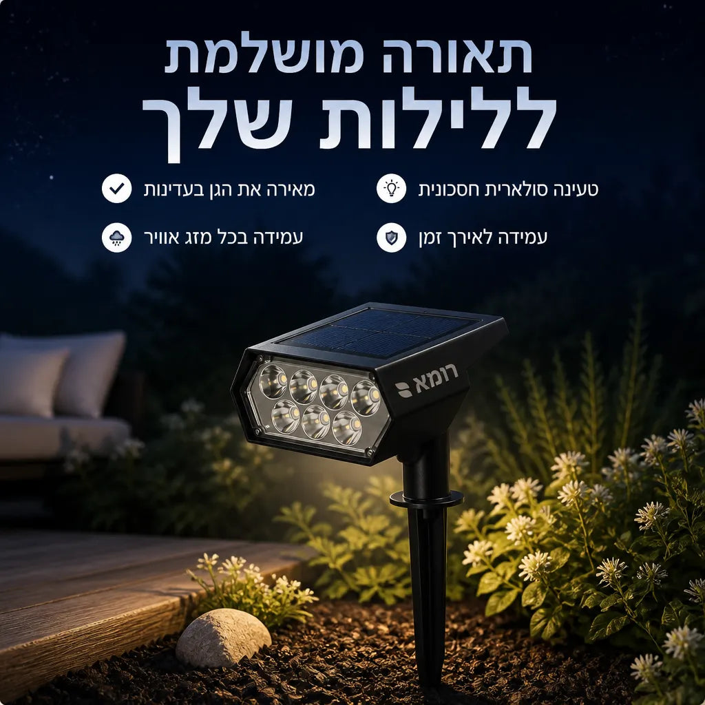 תאורת גן סולארית לגינה