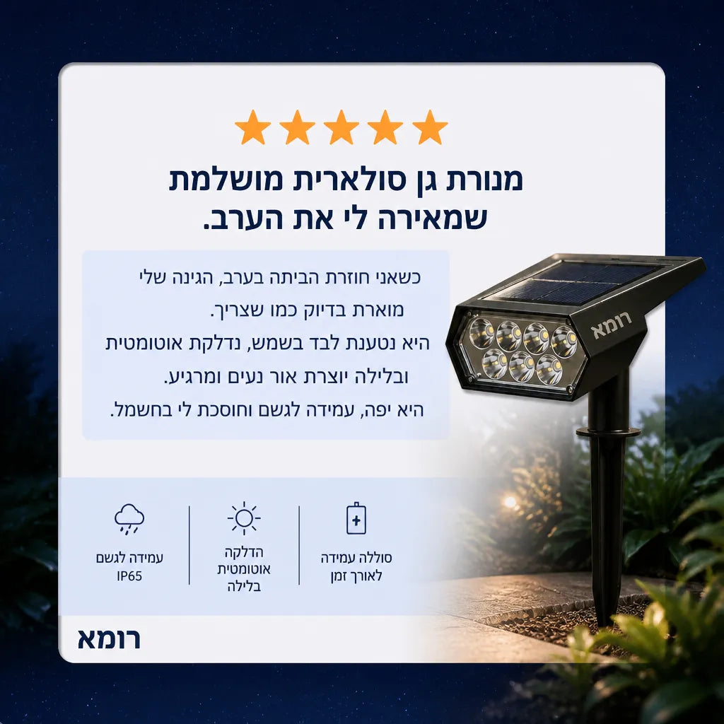 תאורת גן סולארית לגינה