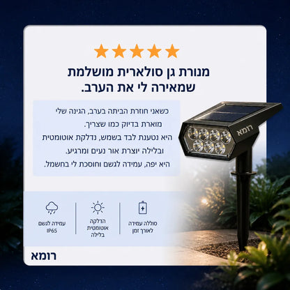 תאורת גן סולארית לגינה
