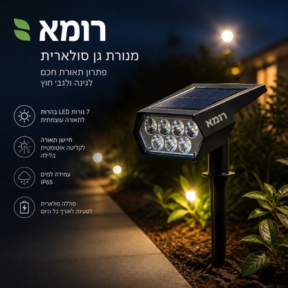 תאורת גן סולארית לגינה