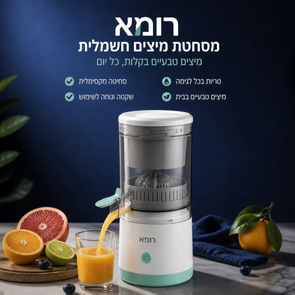 מסחטה חשמלית ניידת