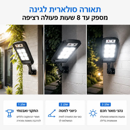 תאורה סולארית לגינה